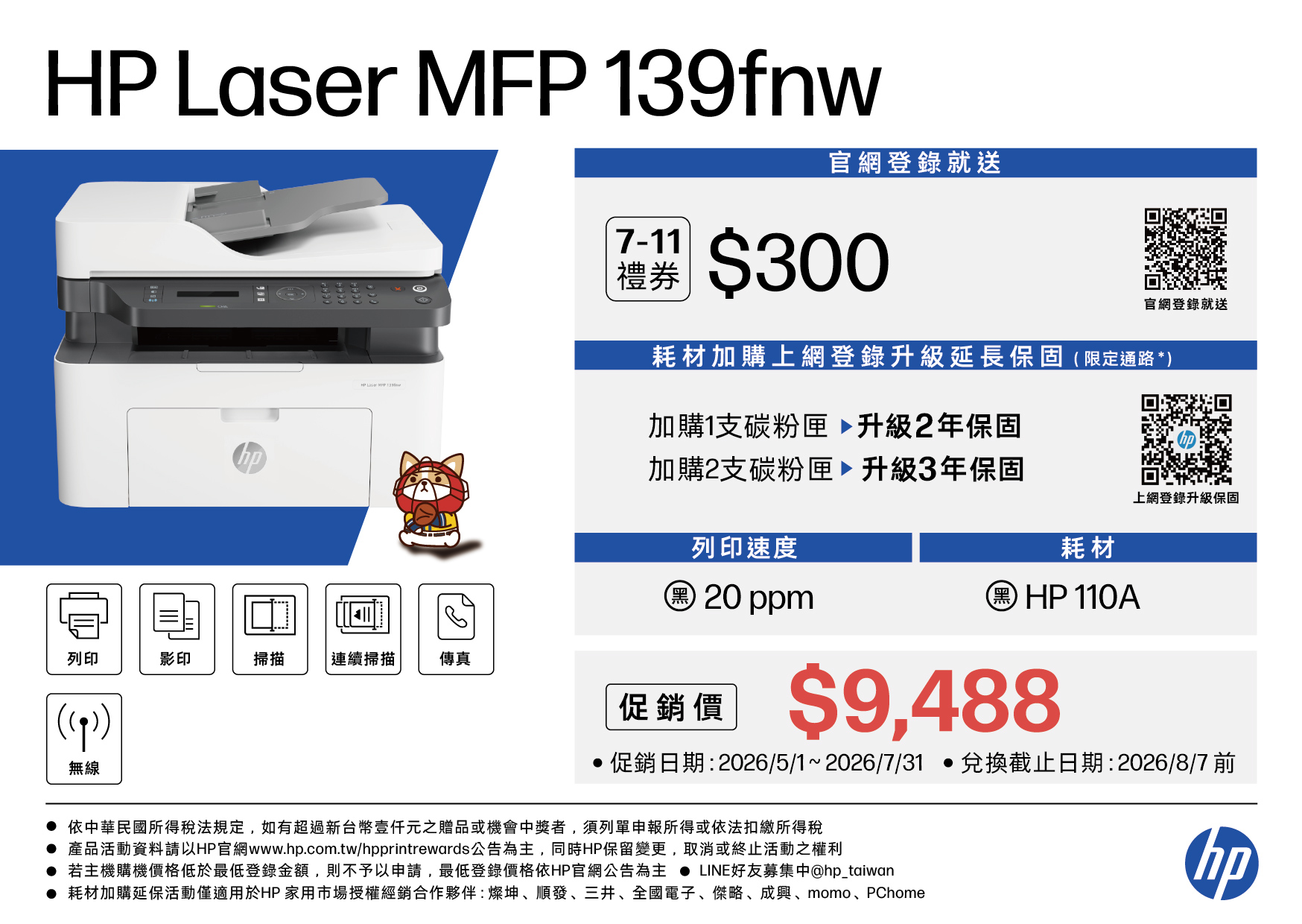 HP Laser MFP 139fnw